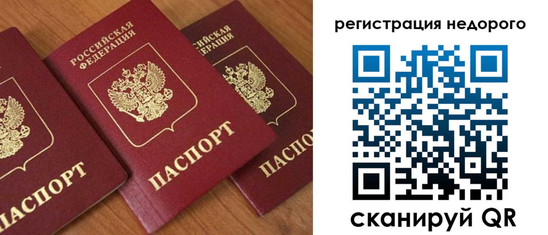 временная регистрация законно в Порхове