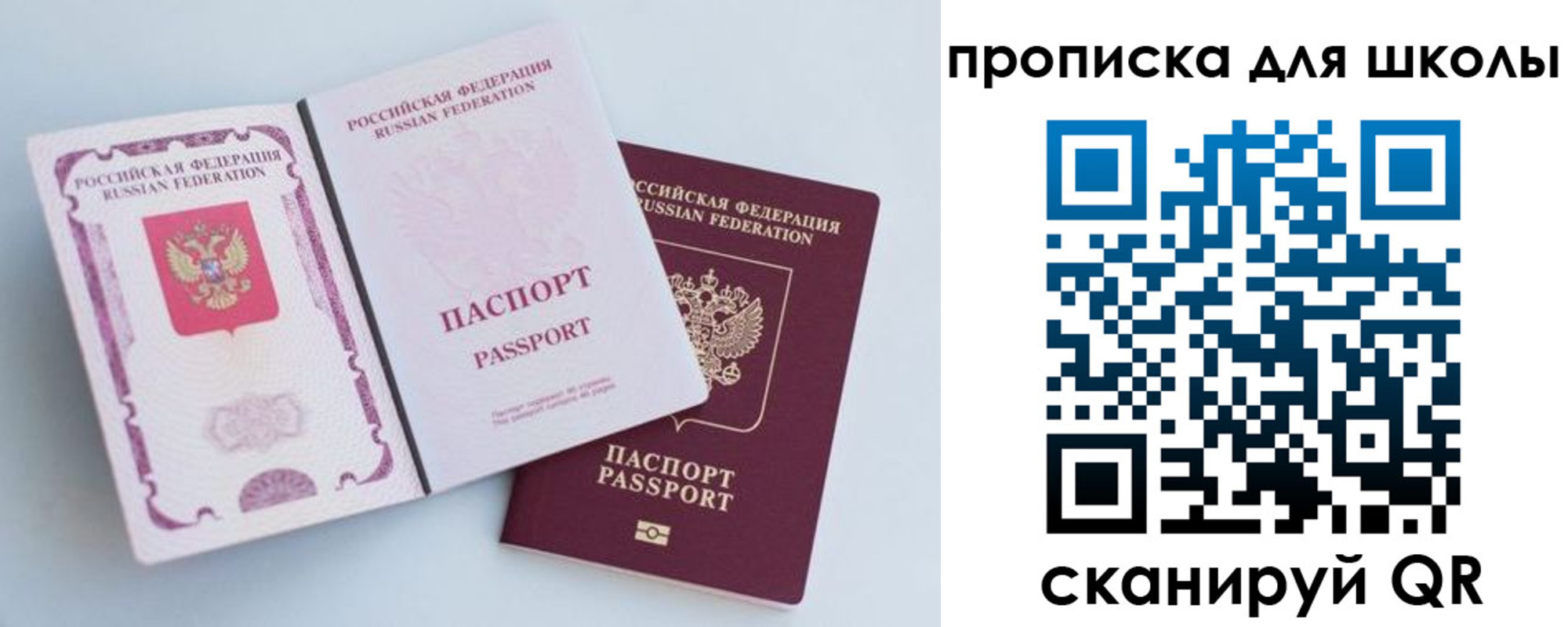 временная регистрация гарантия в Порхове
