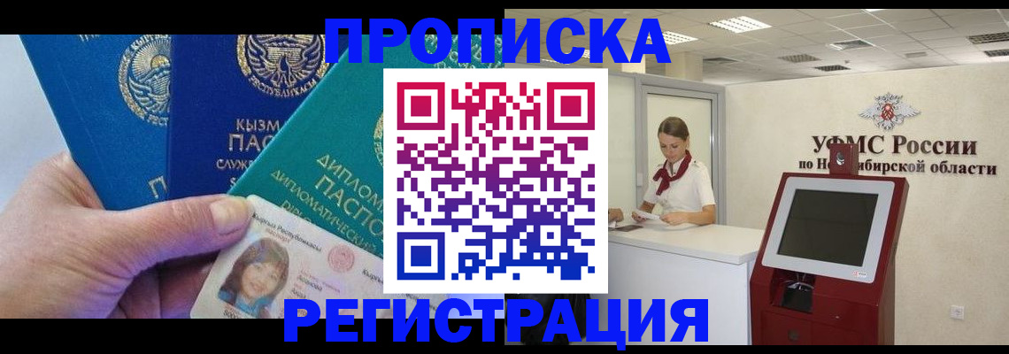 временная регистрация госуслуги в Порхове