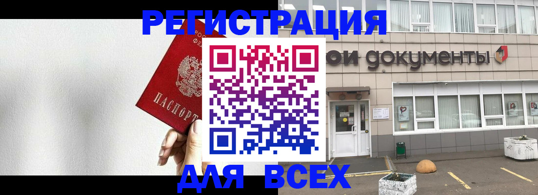 временная регистрация для всех в Порхове