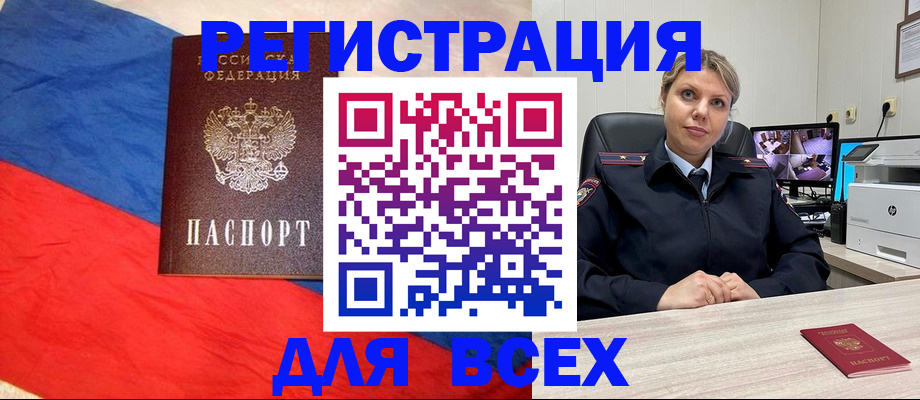 прописка паспорт в Порхове