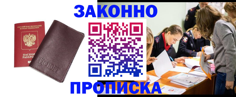 миграционный учет в Порхове