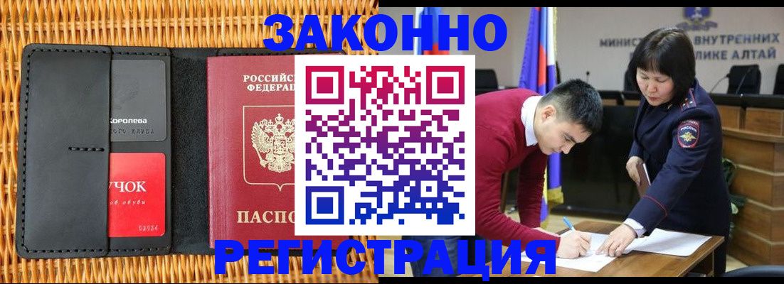временная регистрация поиск в Порхове