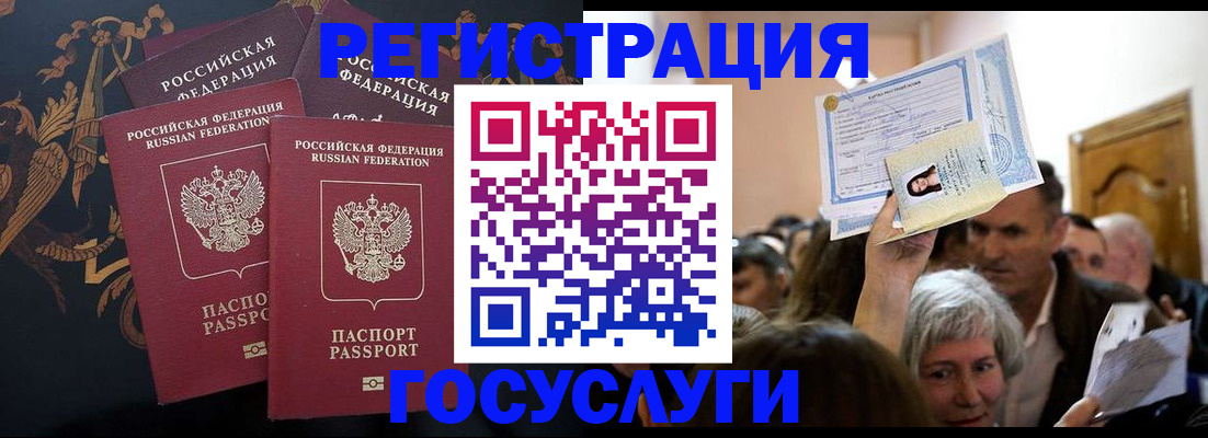 временная регистрация для всех в Порхове